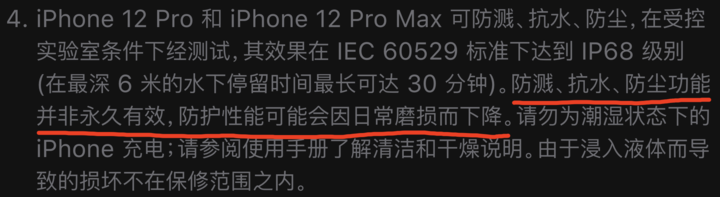 赤峰苹果手机维修分享为什么 iPhone 标明防水仍有可能进水损坏 