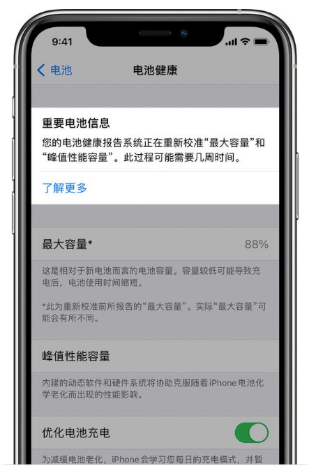 赤峰苹果手机维修分享升级iOS 14.5 Beta 6后如何进行电池校准 