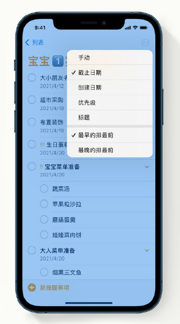 赤峰苹果手机维修分享iPhone 12 小技巧 