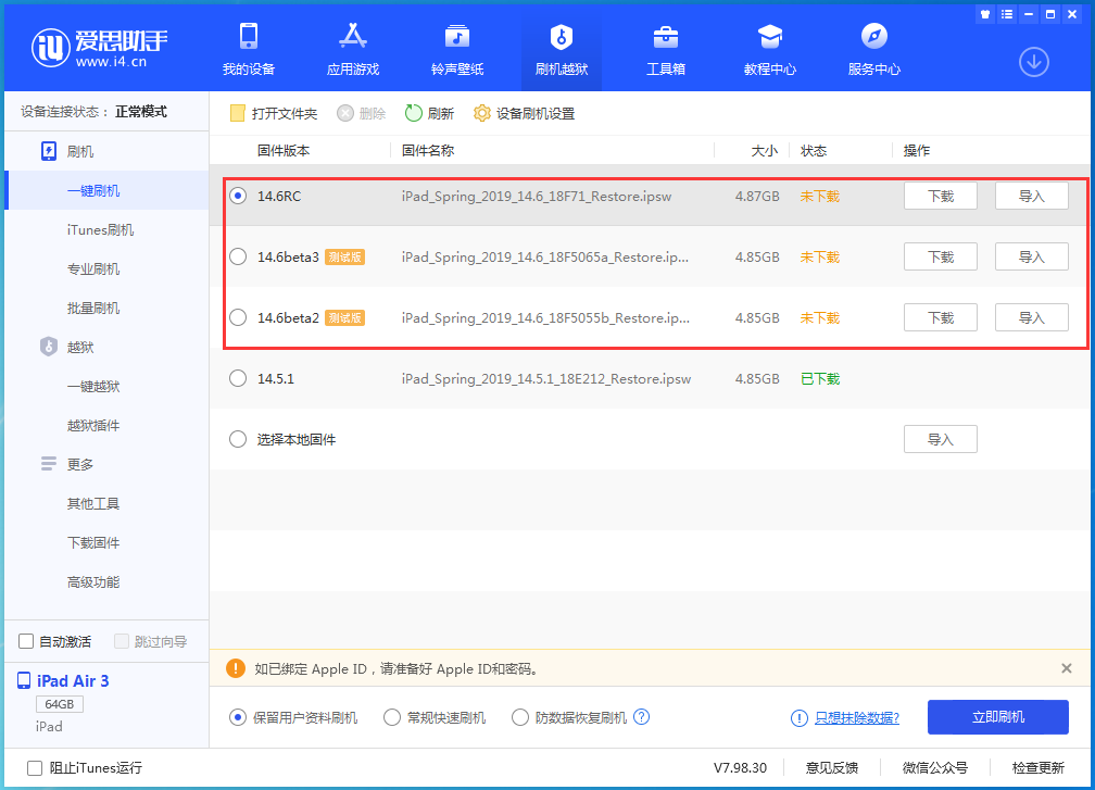 赤峰苹果手机维修分享升级iOS14.5.1后相机卡死怎么办 