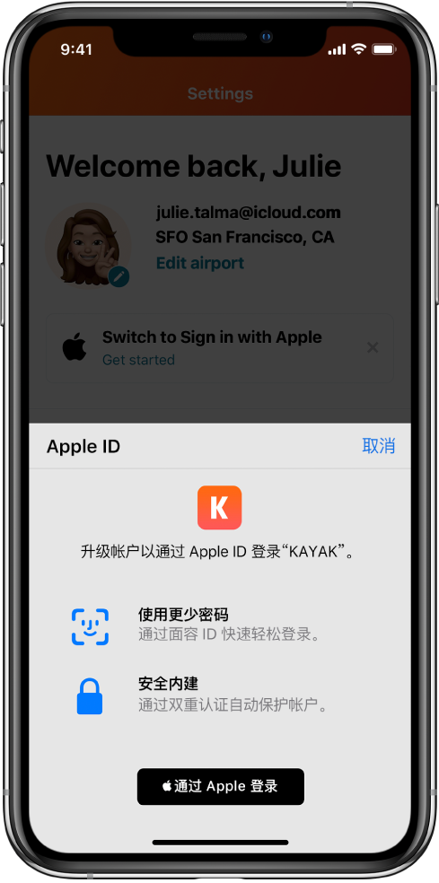 赤峰苹果手机维修分享如何在 iPhone 12 上使用“通过 Apple 登录” 