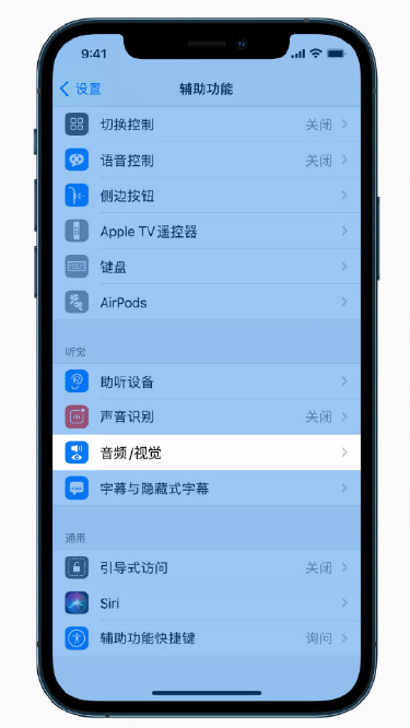 赤峰苹果手机维修分享iPhone 12 小技巧 