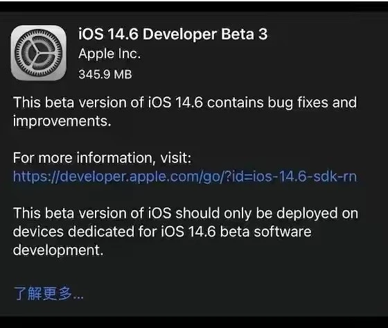 赤峰苹果手机维修分享iOS14.6正式版什么时候来 