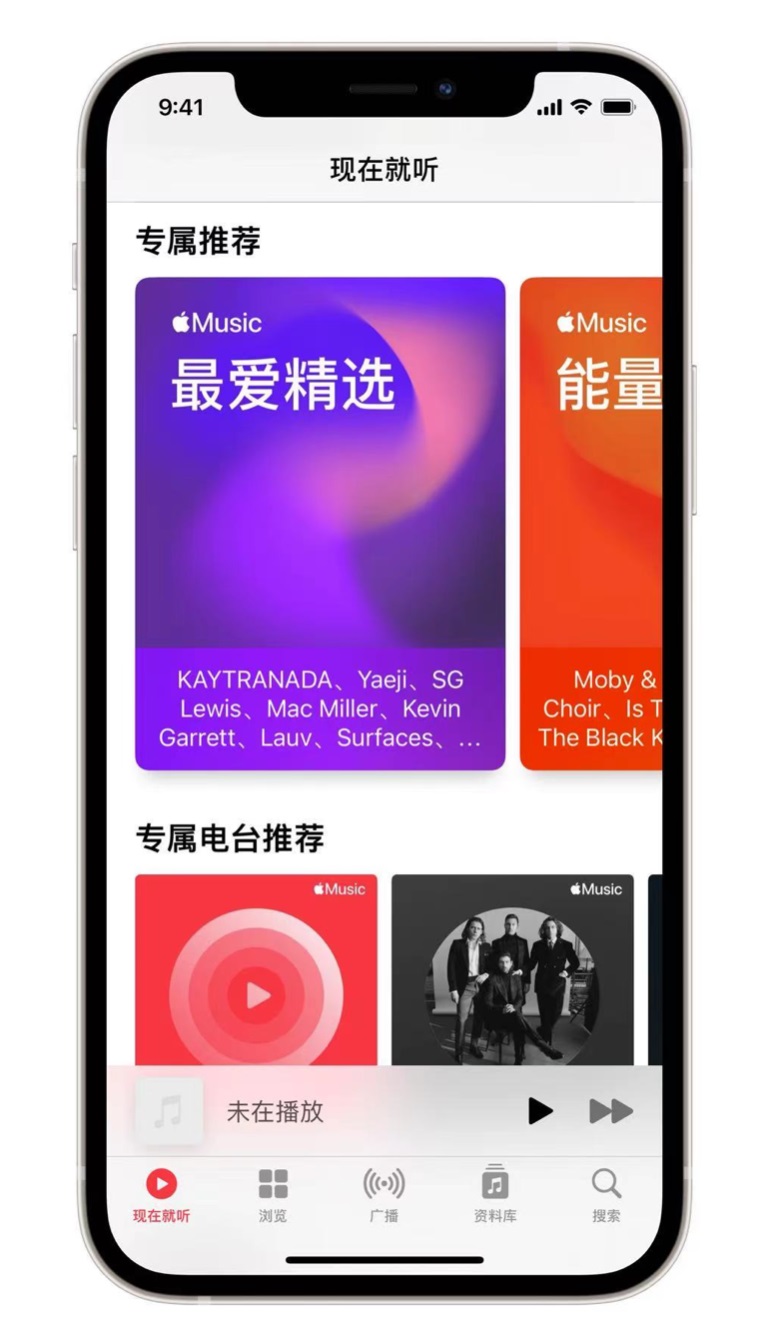 赤峰苹果手机维修分享iOS 14.5 Apple Music 新功能 