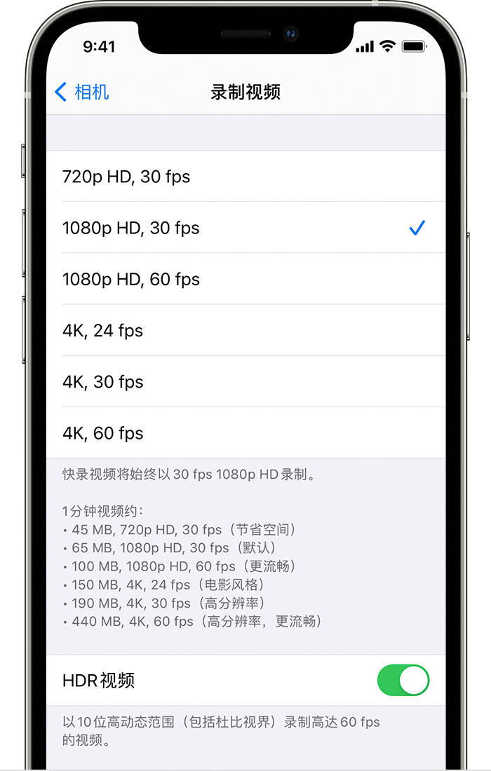 赤峰苹果手机维修分享如何在 iPhone 上播放和录制 HDR 视频 