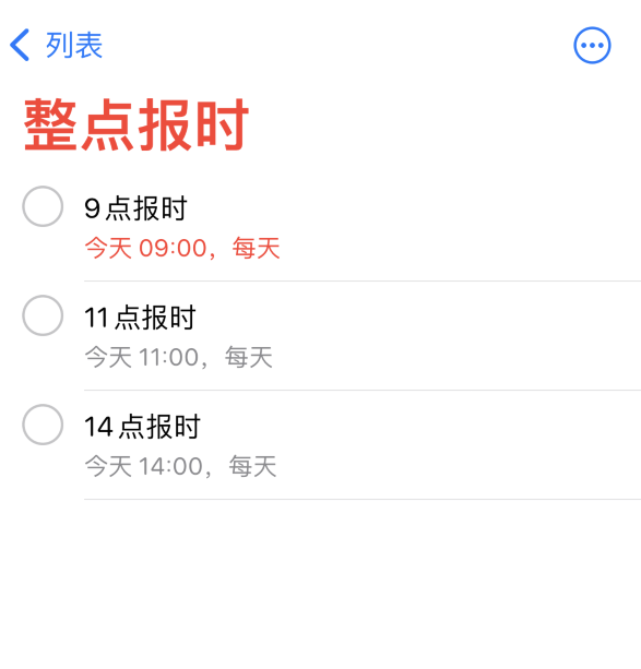 赤峰苹果手机维修分享如何在 iPhone 上设置整点报时提醒 