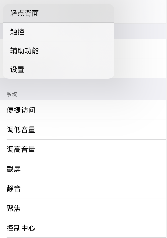 赤峰苹果手机维修分享iOS 14 值得了解的 6 个细节设置 
