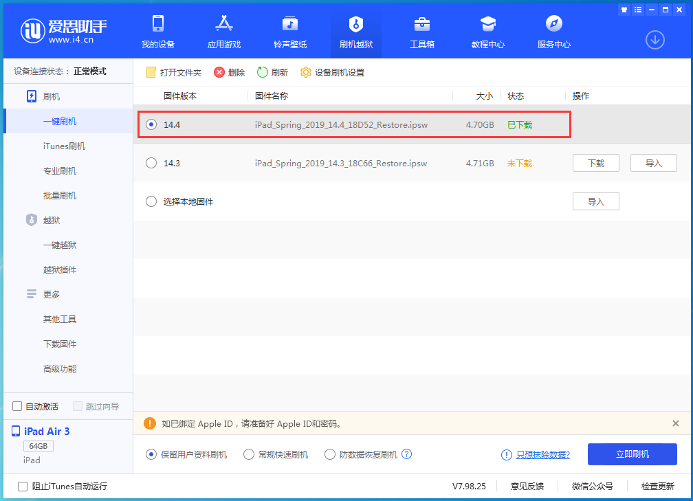 赤峰苹果手机维修分享iPhone 12 提示“无法检查更新”导致不能正常升级怎么办 