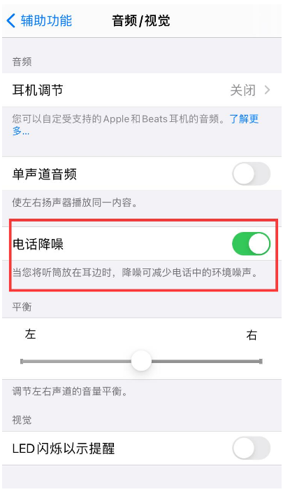 赤峰苹果手机维修分享iPhone12 扬声器有杂音怎么办 