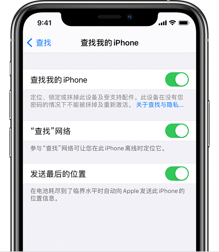 赤峰苹果手机维修分享如何在 iPhone 上开启的「查找」功能 