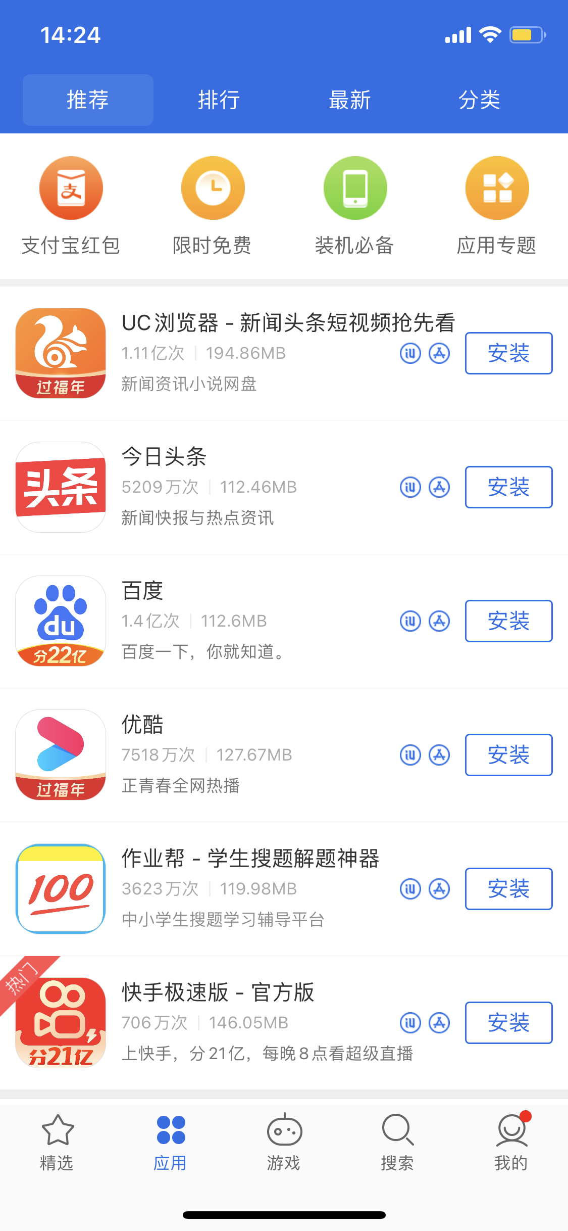 赤峰苹果手机维修分享iPhone 12 免输入密码下载应用的三种方法 