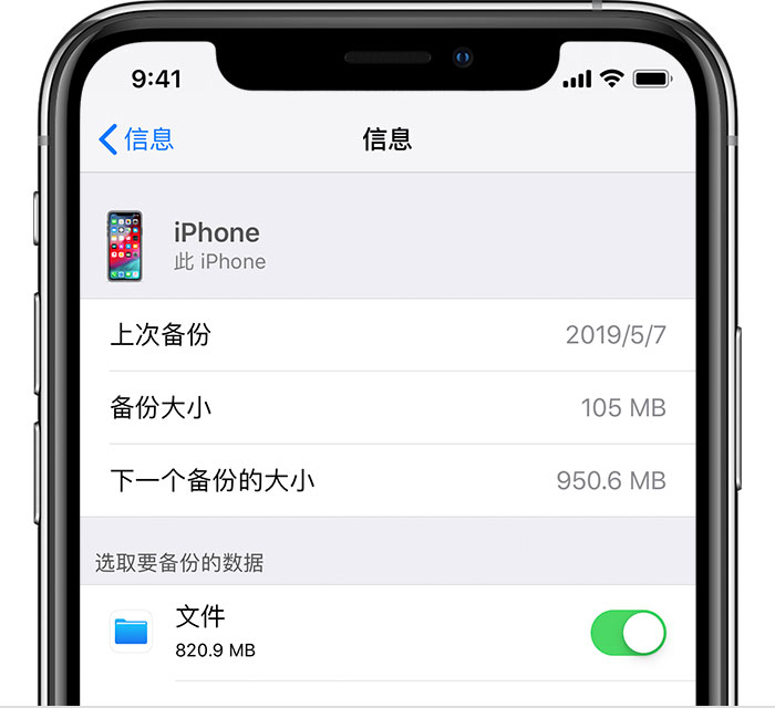 赤峰苹果手机维修分享iPhone 显示“备份失败”应如何解决 