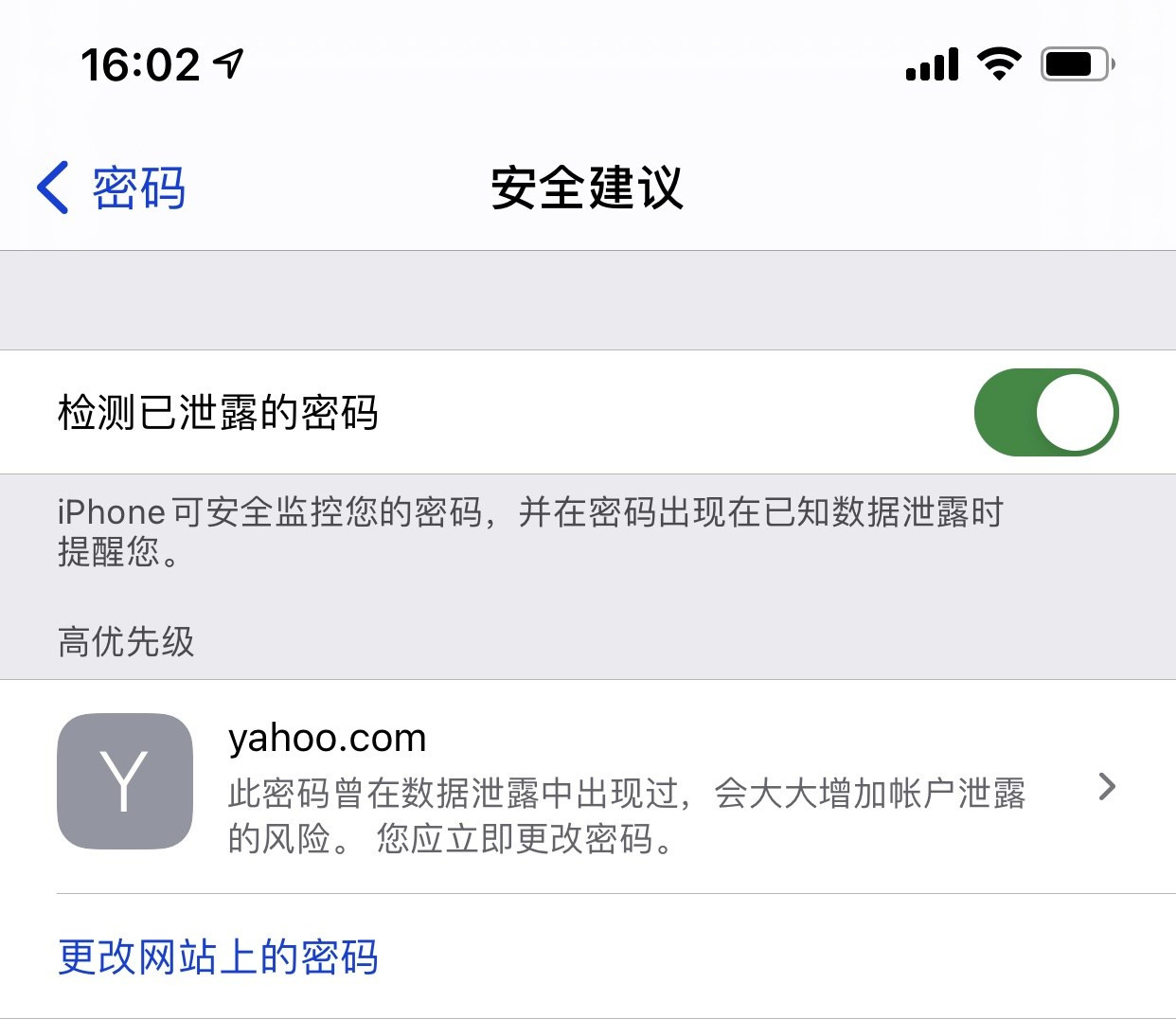 赤峰苹果手机维修分享iCloud 钥匙串有什么用 