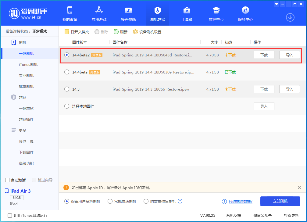 赤峰苹果手机维修分享iOS 14.4 Beta 2更新内容及升级方法 
