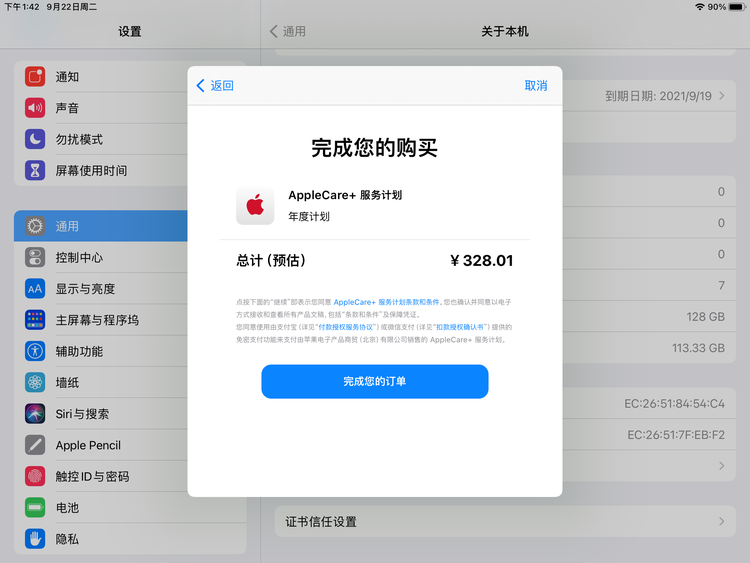 赤峰苹果手机维修分享AppleCare+ 有哪些升级服务内容 