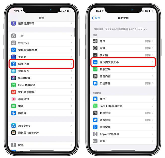 赤峰苹果手机维修分享 iPhone屏幕变黄解决办法 