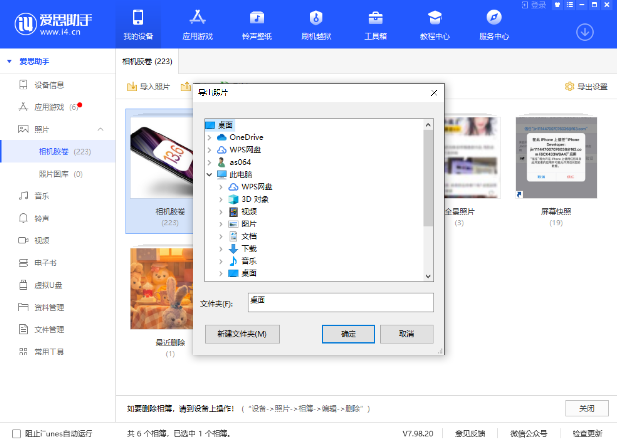 赤峰苹果手机维修分享如何将 iPhone 12 中的照片快速备份到电脑中 