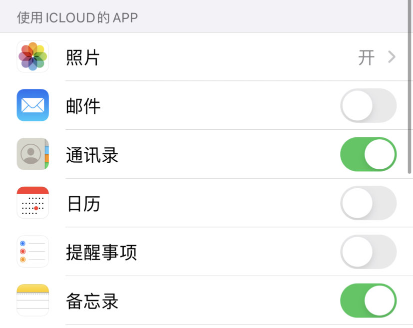 赤峰苹果手机维修分享如何在 iPhone 12 上使用 iCloud 备份或同步数据 