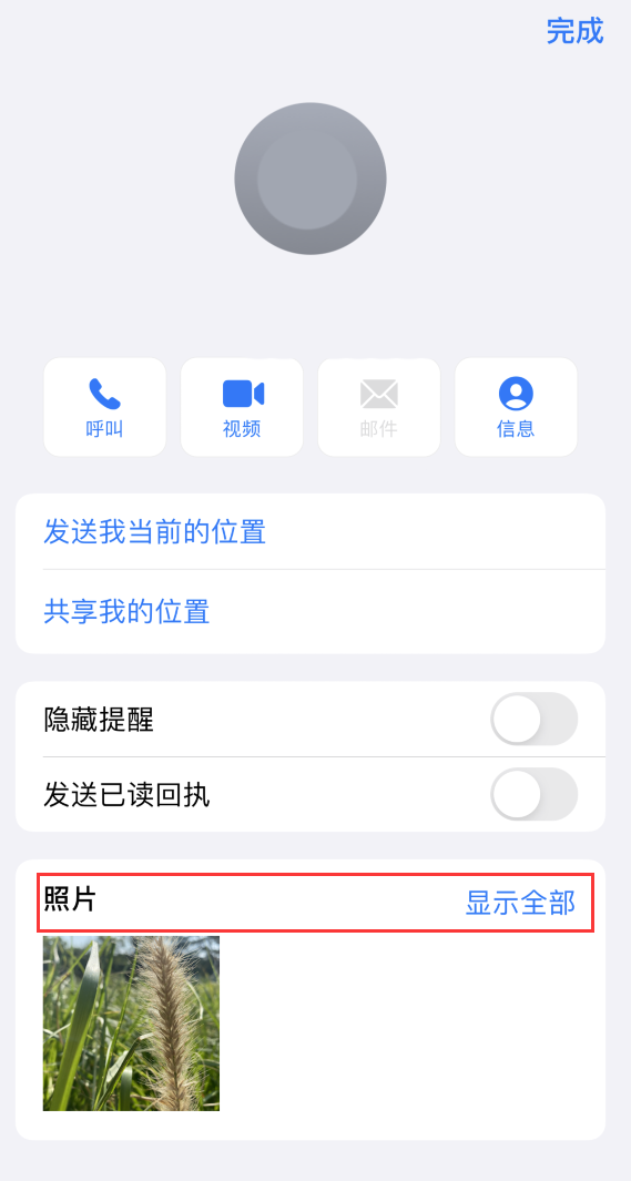 赤峰苹果手机维修分享如何快速查找 iMessage 信息中的图片等附件 