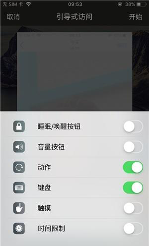 赤峰苹果手机维修分享iOS 14中引导式访问模式有什么用 