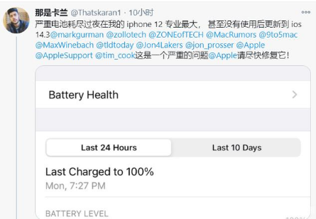 赤峰苹果手机维修分享为什么说iOS14.3正式版不值得升级 