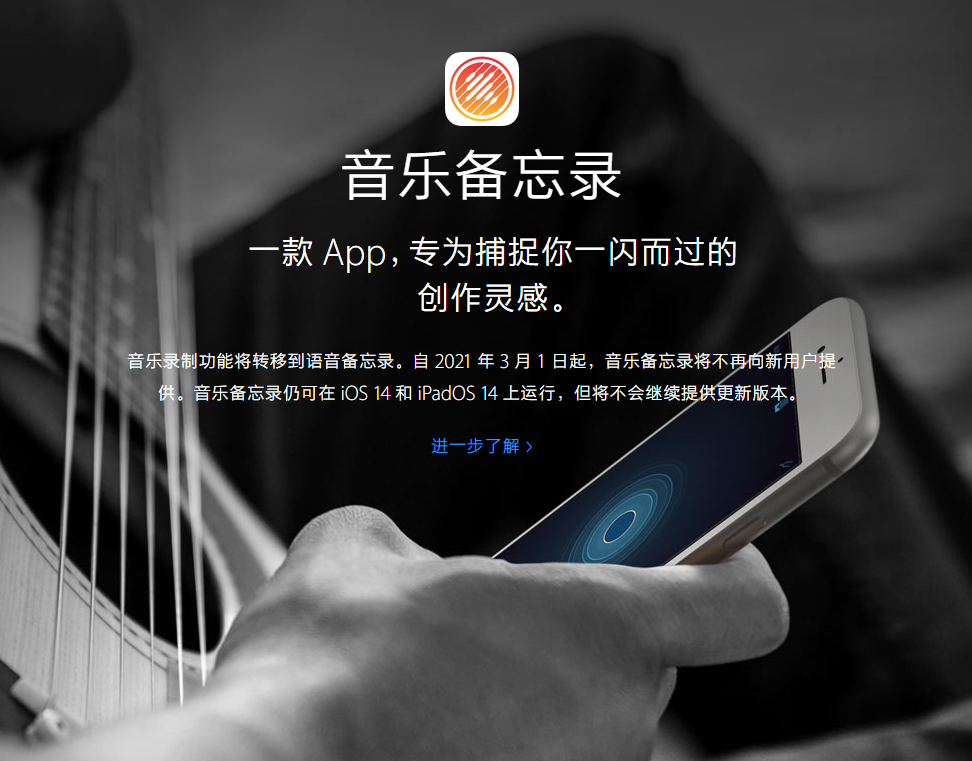赤峰苹果手机维修分享苹果官方“音乐备忘录”应用即将下架，如何转移录音 