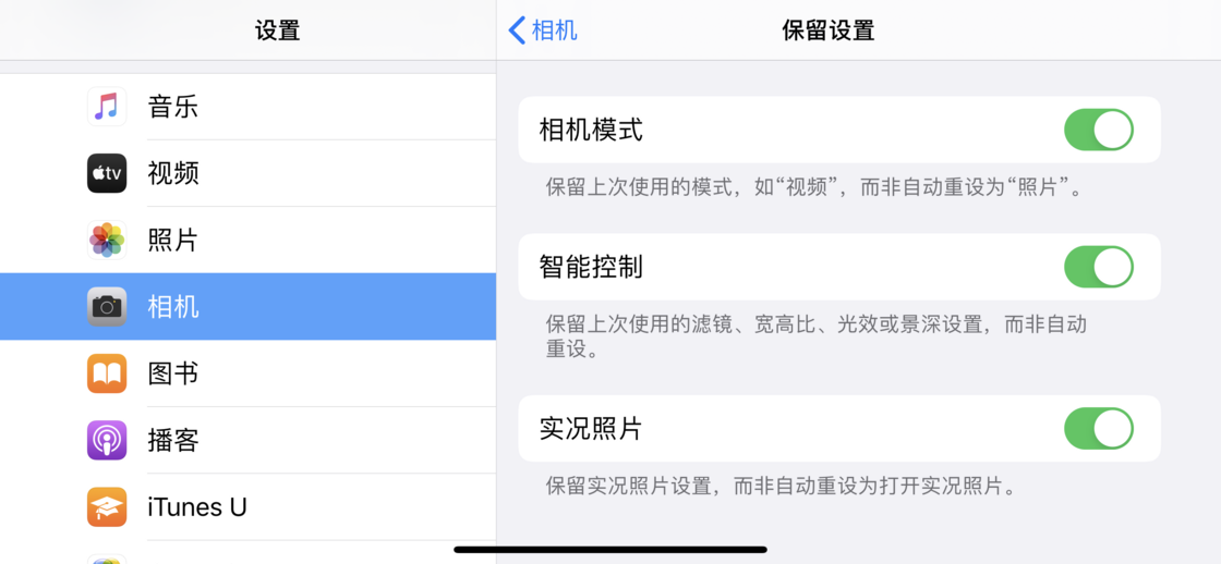赤峰苹果手机维修分享如何巧妙利用 iPhone 原生相机里的设置拍摄好看的照片 