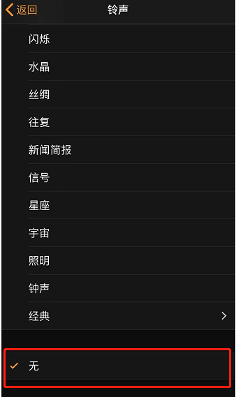 赤峰苹果手机维修分享iPhone 12闹钟如何设置为只震动 
