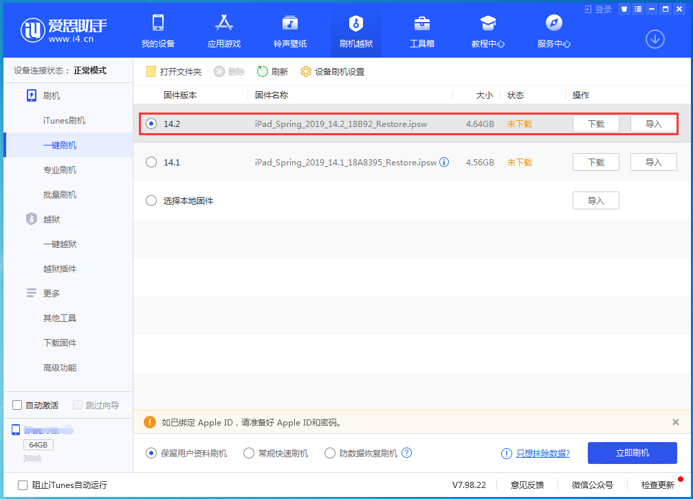 赤峰苹果手机维修分享老机型推荐升级iOS14.2正式版吗 