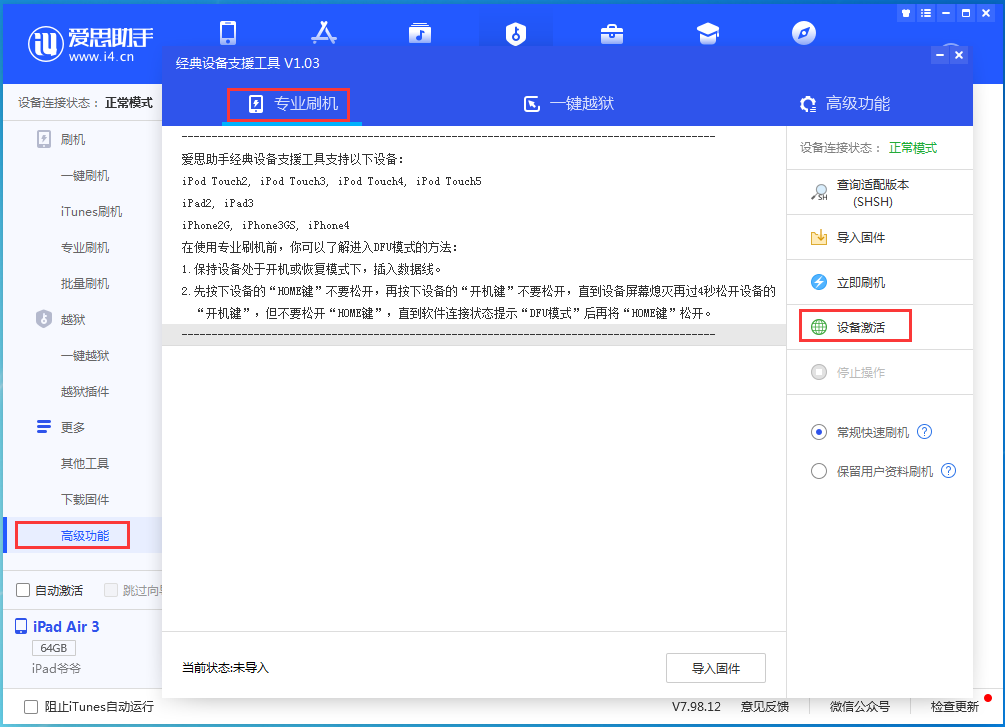 赤峰苹果手机维修分享iOS 14.2RC 版更新了什么内容 