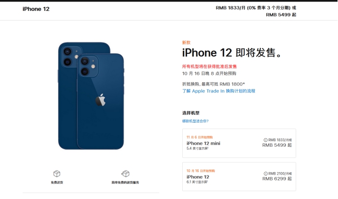 赤峰苹果手机维修分享今年的iPhone12便宜吗 