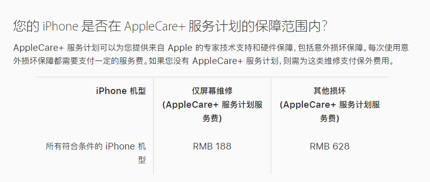 赤峰苹果手机维修分享苹果 iPhone 12 官方维修价格是多少 