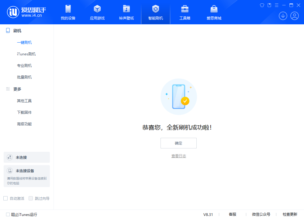 赤峰苹果手机维修分享iOS 18.2RC2版升级_iOS 18.2RC2版一键刷机教程 