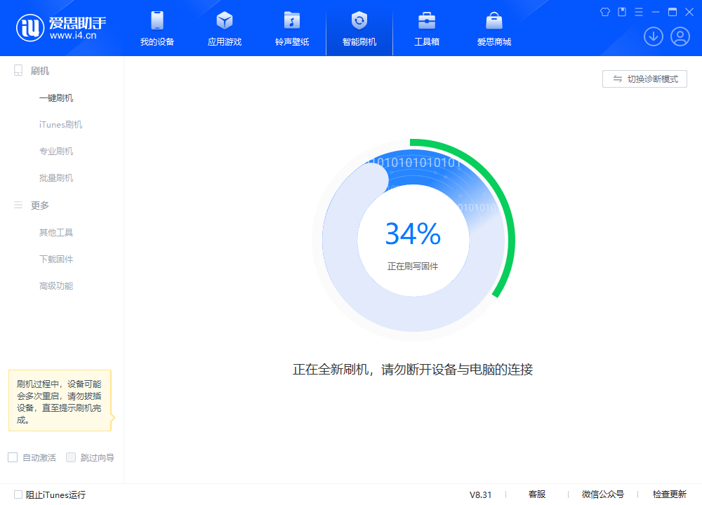 赤峰苹果手机维修分享iOS 18.2RC版升级_iOS 18.2RC版一键刷机教程 