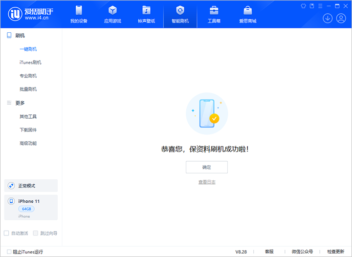 赤峰苹果手机维修分享iOS 17.7 RC版升级_iOS 17.7 RC版一键刷机教程 