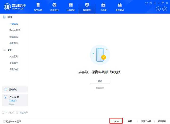 赤峰苹果手机维修分享iOS 17.6.1正式版升级_iOS 17.6.1正式版一键刷机教程 