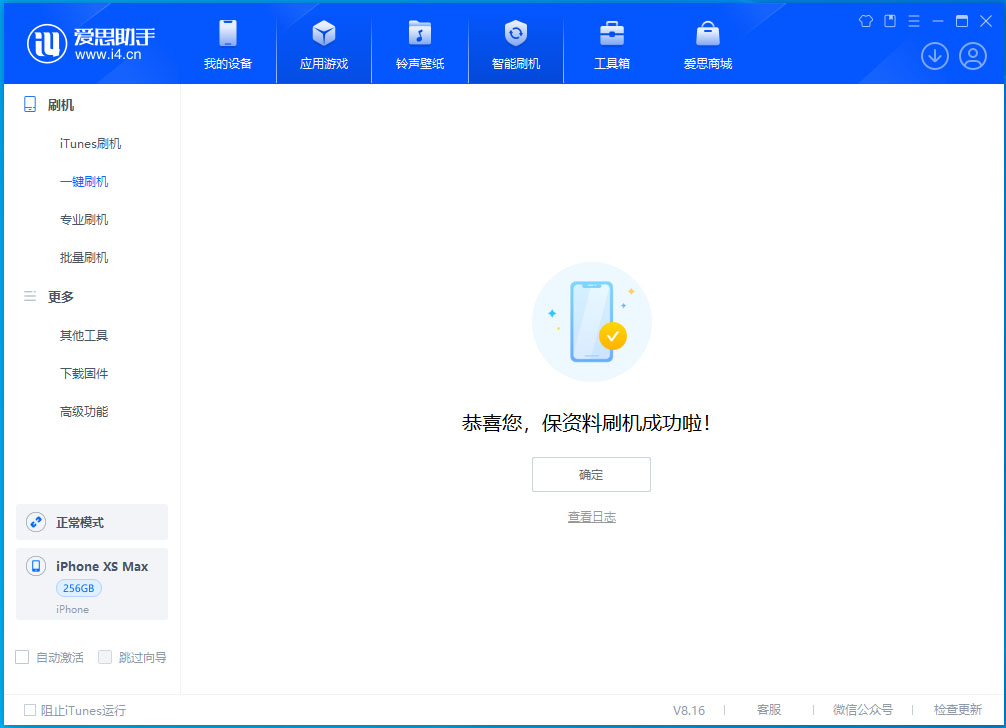 赤峰苹果手机维修分享iOS 17.3.1正式版升级_iOS 17.3.1正式版一键刷机教程 