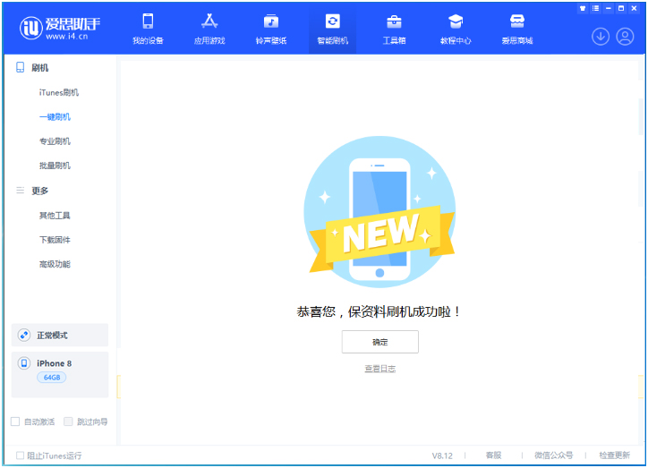 赤峰苹果手机维修分享iOS 16.7.3RC版升级_iOS 16.7.3 RC版一键刷机教程 