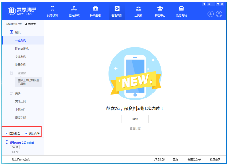 赤峰苹果手机维修分享iOS 17.2 RC版升级_iOS 17.2 RC版一键刷机教程 
