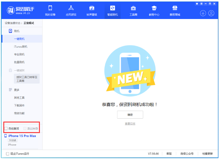 赤峰苹果手机维修分享iOS 17.1.2 正式版升级_iOS 17.1.2 正式版一键刷机教程 