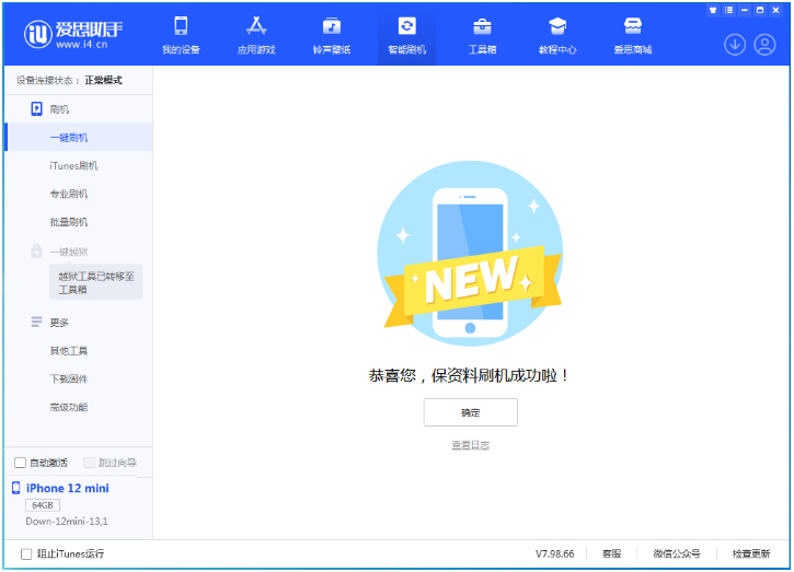 赤峰苹果手机维修分享iOS 17测试版升级_iOS 17测试版一键刷机教程 