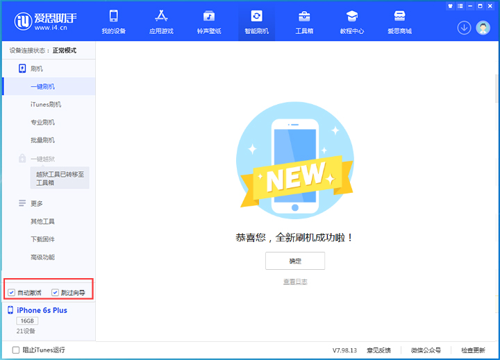 赤峰苹果手机维修分享iOS 15.7.5 正式版升级_iOS 15.7.5 正式版一键刷机教程 
