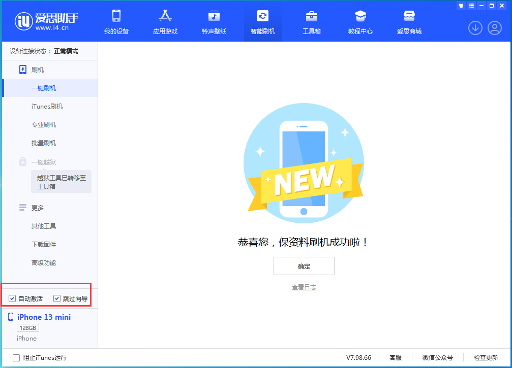 赤峰苹果手机维修分享iOS 16.0.3 正式版升级_iOS 16.0.3 正式版一键刷机教程 