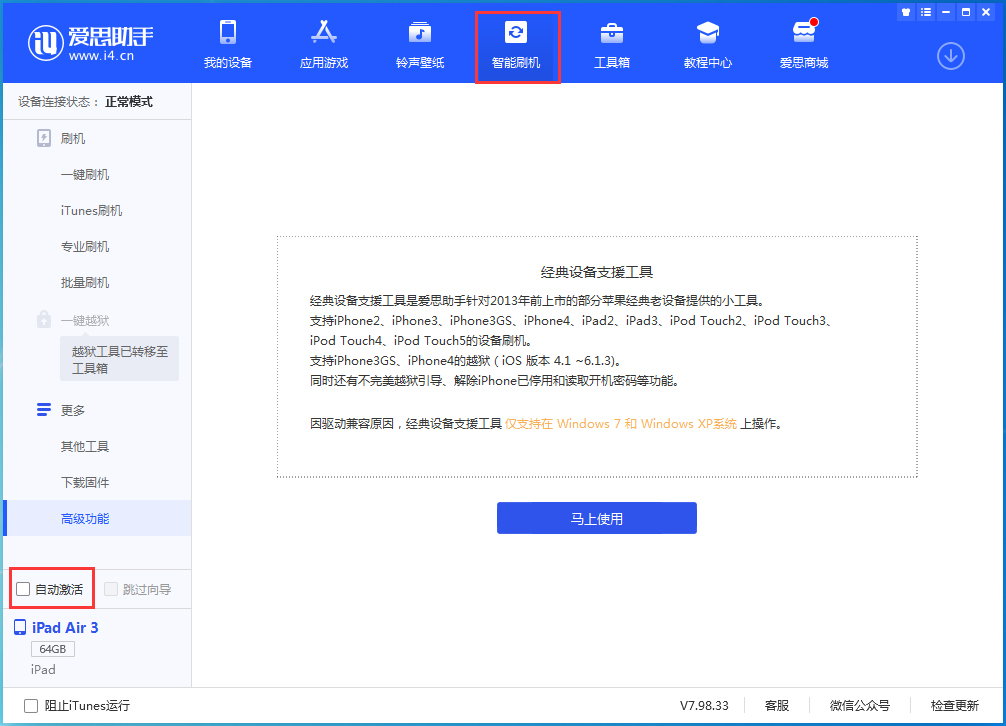 赤峰苹果手机维修分享iOS 15.2 测试版升级_iOS 15.2 测试版一键刷机教程 