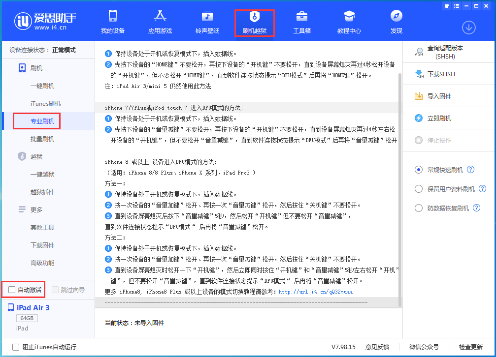 赤峰苹果手机维修分享iOS 14.5 测试版_iOS 14.5 测试版一键刷机教程 