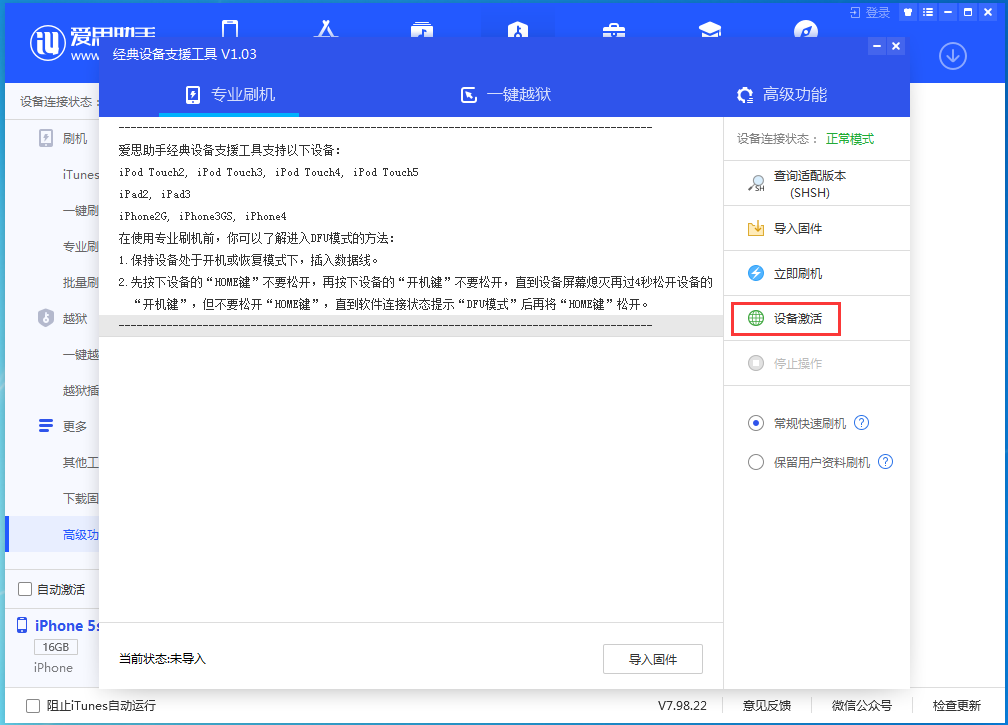 赤峰苹果手机维修分享iOS 12.4.9正式版_iOS 12.4.9 正式版一键刷机教程 