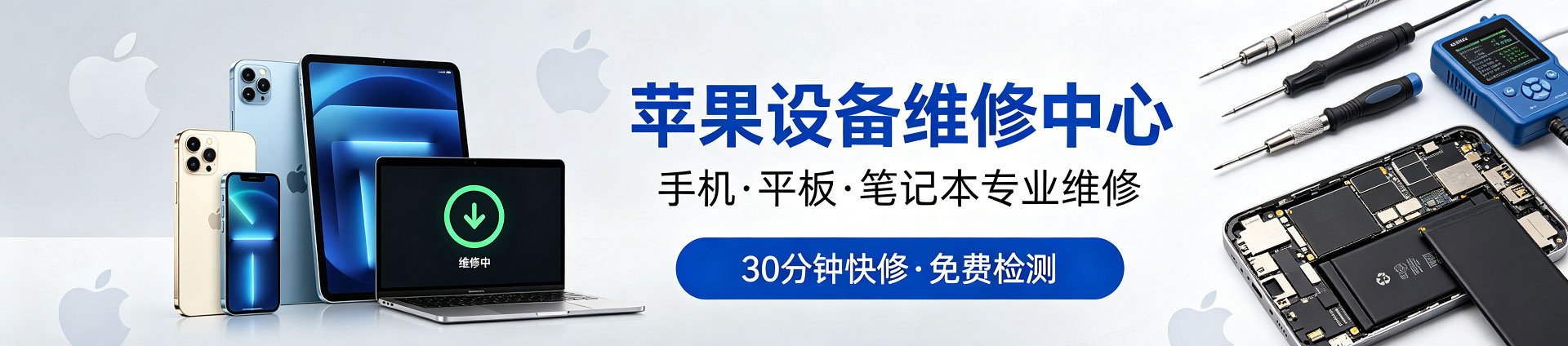 赤峰苹果手机维修服务地址查询